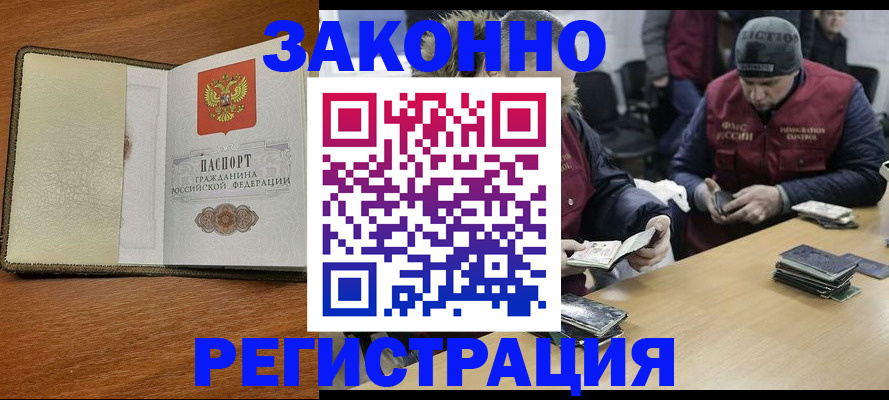 прописка ребенка в Омске
